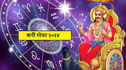 Saturn Planet Gochar In Kumbh