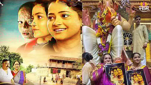 Shivali Parab Movie Poster Released