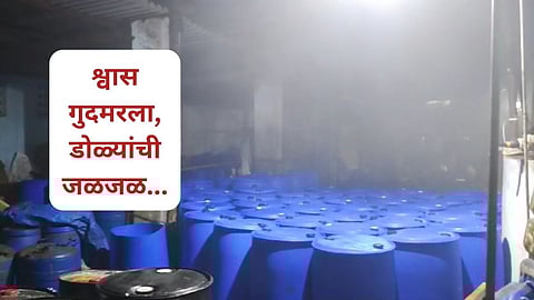 Ambernath Gas Leak: अंबरनाथमध्ये गॅस गळतीनंतर नागरिक त्रस्त; डोळ्यांची जळजळ अन् श्वास घ्यायला त्रास, भितीचे वातावरण