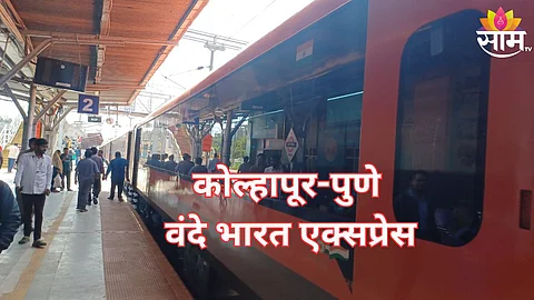 वंदे भारत एक्सप्रेस