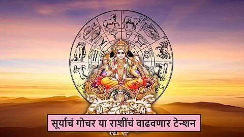 Surya Gochar 2024 in Kanya Rashi