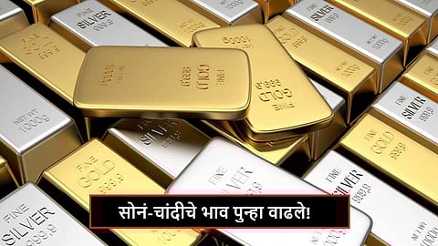gold silver rate price today