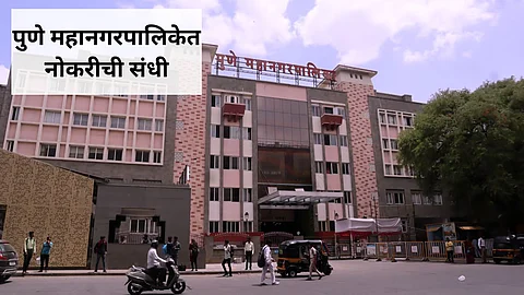 PMC Recruitment 2025