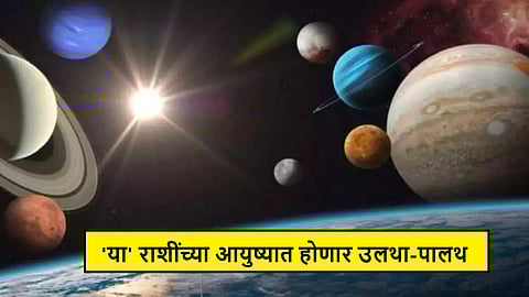 Grahan in 2024 Astrology