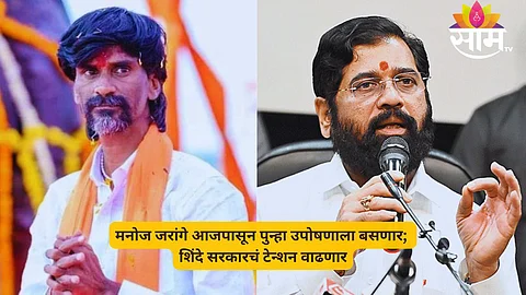 Manoj Jarange Patil hunger strike