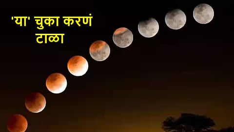 Chandra Grahan 2024