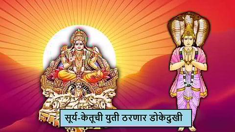 Surya Ketu yuti in Kanya Rashi