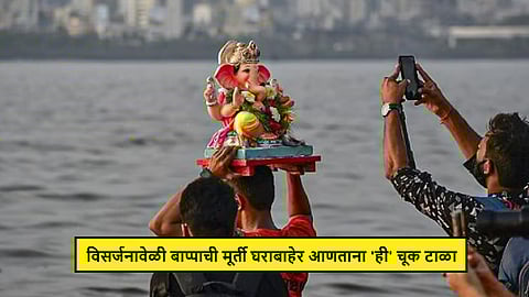 Ganesh Visarjan 2024