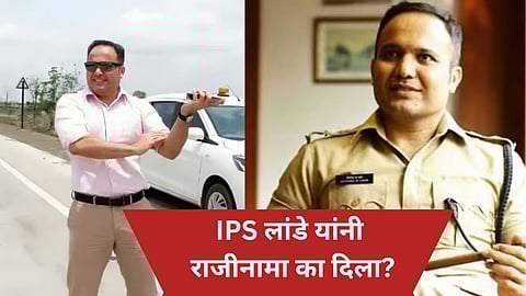 आयपीएस शिवदीप लांडे