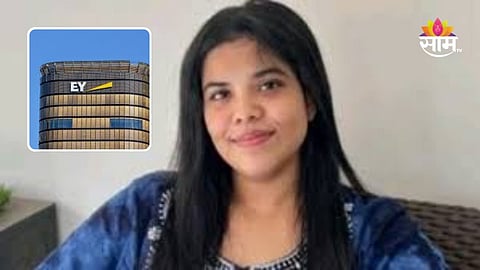 Pune CA Death Case: सीए तरुणीच्या मृत्यू प्रकरणाची केंद्राकडून दखल, चौकशीचे दिले आदेश; 'ईवाय’ कंपनीवर गंभीर आरोप