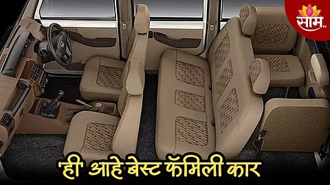 मोठ्या कुटुंबासाठी बेस्ट आहे ‘ही’ कार, जबरदस्त फीचर्ससह मिळत आहे 1 लाखांची सूट, जाणून घ्या किंमत