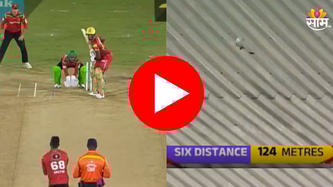 CPL 2024: 21 वर्षीय फलंदाजाने खेचला 124 मीटर लांब षटकार; बॅटला लागताच चेंडू थेट स्टेडियम बाहेर-VIDEO