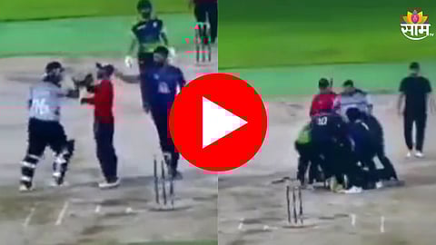 Viral Cricket Fight: लाईव्ह क्रिकेट सामन्यात राडा! आधी लाथा, बुक्यांनी मारलं मग उचलून आपटलं- VIDEO
