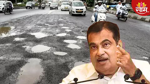 पुण्यातील खराब रस्त्यावरून गडकरी भडकले, महायुती सरकारला पाठवली नोटीस; काय दिला इशारा?