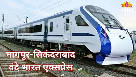 वंदे भारतचं वेळापत्रक काय?