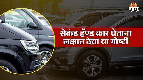 Buying Second Hand Car