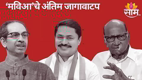 Maharashtra Politics