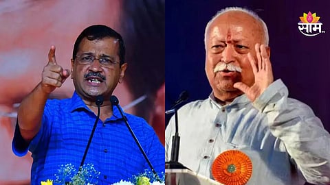 Arvind Kejriwal News: भाजप- आरएसएस वाद, अरविंद केजरीवाल यांचा हल्लाबोल; मोहन भागवतांना विचारले ५ रोखठोक सवाल
