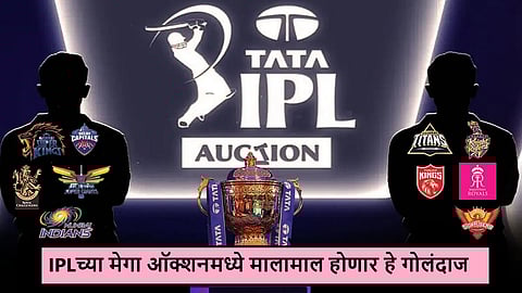 IPL 2025 Mega Auction