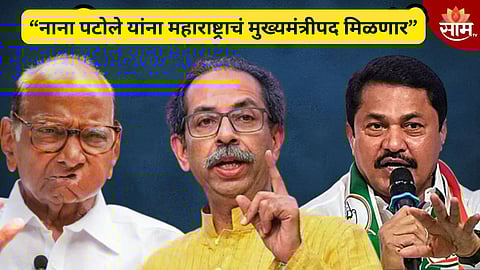 Maharashtra Political News