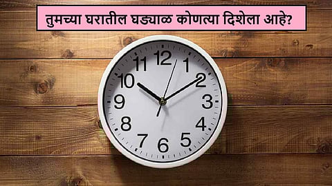 Vastu Tips CLOCK