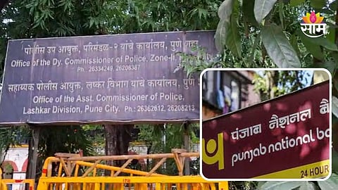 Pune News : बँकेच्या महिला व्यवस्थापकाने हात साफ केला, तब्बल ३ कोटींचं सोनं चोरलं; पुण्यातील धक्कादायक घटना