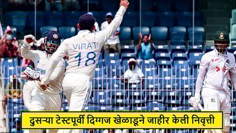 India vs Bangladesh 2nd Test kanpur