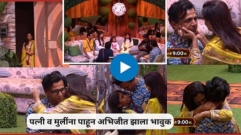 Bigg Boss Marathi