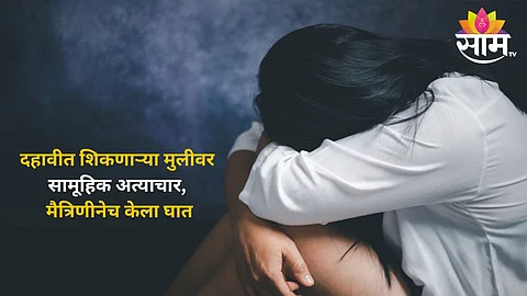 Akola Crime News