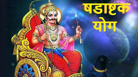 Shadashtak Yog