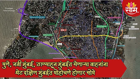 ऑरेंज गेट ते मरीन ड्राईव्ह अंतर काही मिनिटांत गाठता येणार! कसा असेल हा भुयारी मार्ग; वाचा...