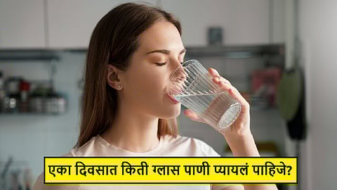 How Much Water Should You Drink Per Day