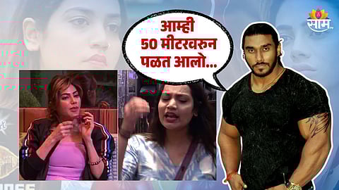 Nikki-Aarya Slap Fight