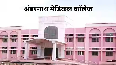 Ambernath Medical College Admission