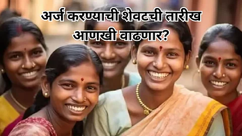 Ladki Bahin Yojana Last Date Extended