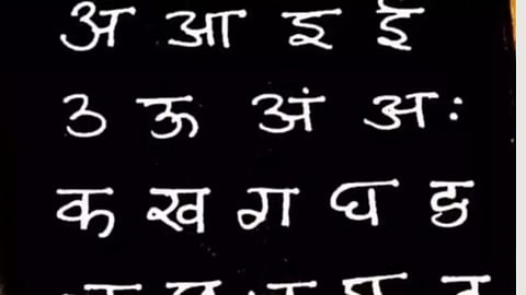 Marathi Classical Language Status