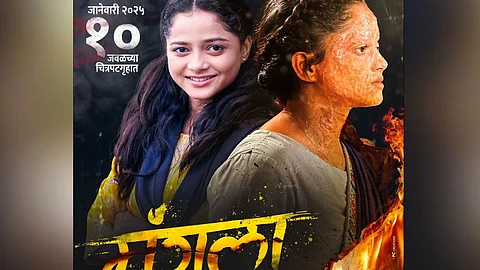Mangala Movie