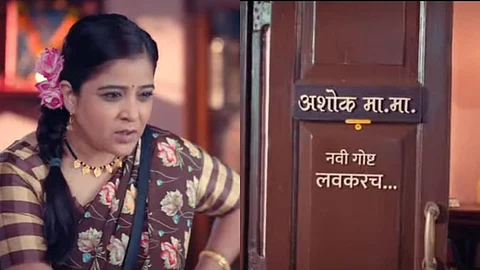 Ashok Mama Serial New Promo