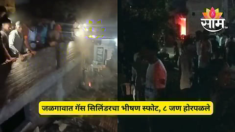 Jalgaon Erandol Fire News