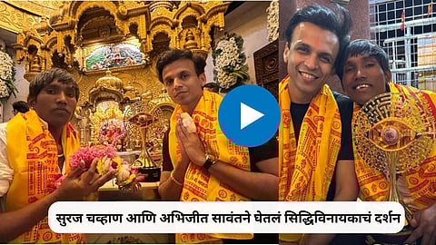 Bigg Boss Suraj Chavan