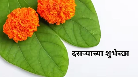 Dasara Shubhecha In Marathi
