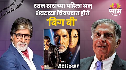 Amitabh Bachchan