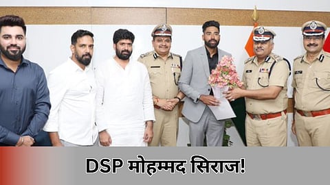 DSP Mohammed Siraj