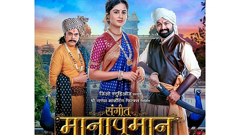 Sangeet Manapmaan