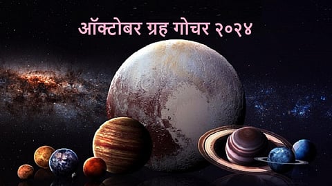 Grah Gochar Horoscope