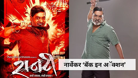 Sanjay Narvekar Movie