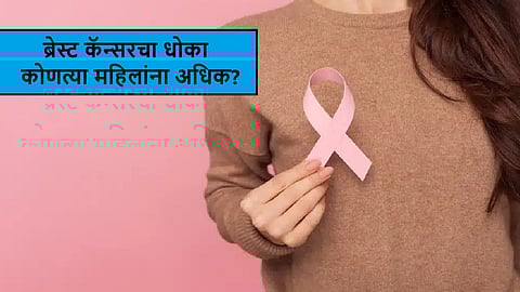 risk of breast cancer Women