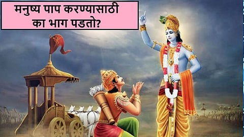 Bhagavad Gita