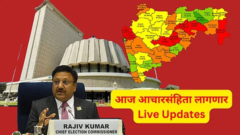 Maharashtra Assembly Election Date 2024 Live Updates