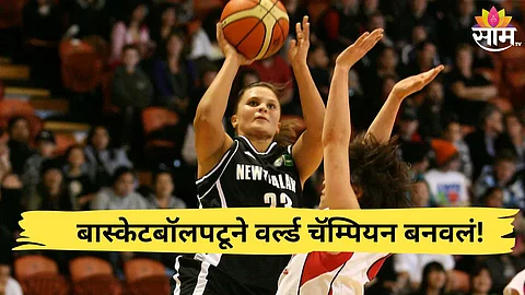 Suzie Bates ची भन्नाट स्टोरी! बास्केटबॉलपटूने न्यूझीलंडला टी-२० वर्ल्डकप जिंकून दिलं